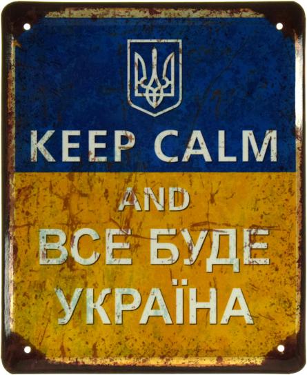 Keep Calm And Все Буде Україна (ms-103554) Металева табличка - 18x22см