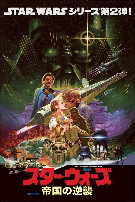 Зоряні Війни / Star Wars (Noriyoshi Ohrai) (ps-104681) Постер/Плакат - Стандартний (61x91.5см)