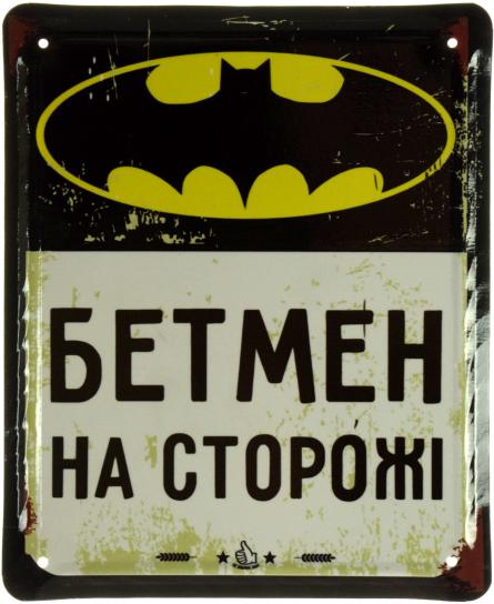 Бетмен На Сторожі (ms-002859) Металлическая табличка - 18x22см