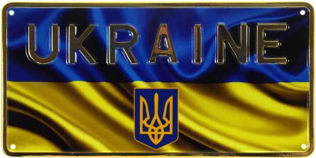 Украина / Ukraine (ms-103701) Металлическая табличка - 15x30см
