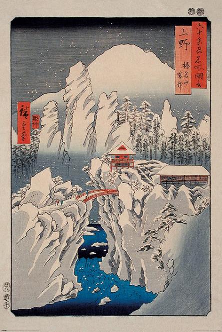Хиросигэ (Снег На Горе Харуна) / Hiroshige (Snow on Mount Haruna) (ps-001749) Постер/Плакат - Стандартный (61x91.5см)