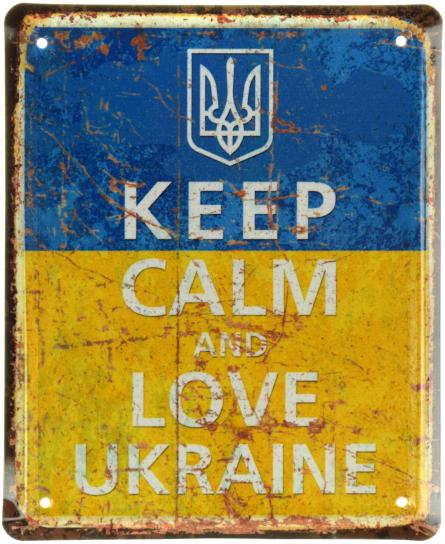Сохраняй Спокойствие И Люби Украину / Keep Calm And Love Ukraine (ms-001049) Металлическая табличка - 18x22см