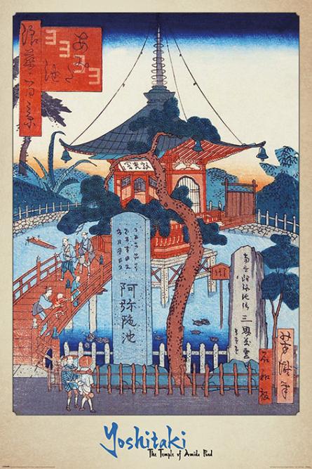 Ёситаки (Храм Амидского Пруда) / Yoshitaki (The Temple of Amida Pond) (ps-001751) Постер/Плакат - Стандартный (61x91.5см)