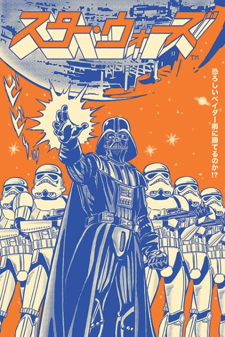 Звездные Войны (Вейдер Интернешнл) / Star Wars (Vader International) (ps-001726) Постер/Плакат - Стандартный (61x91.5см)